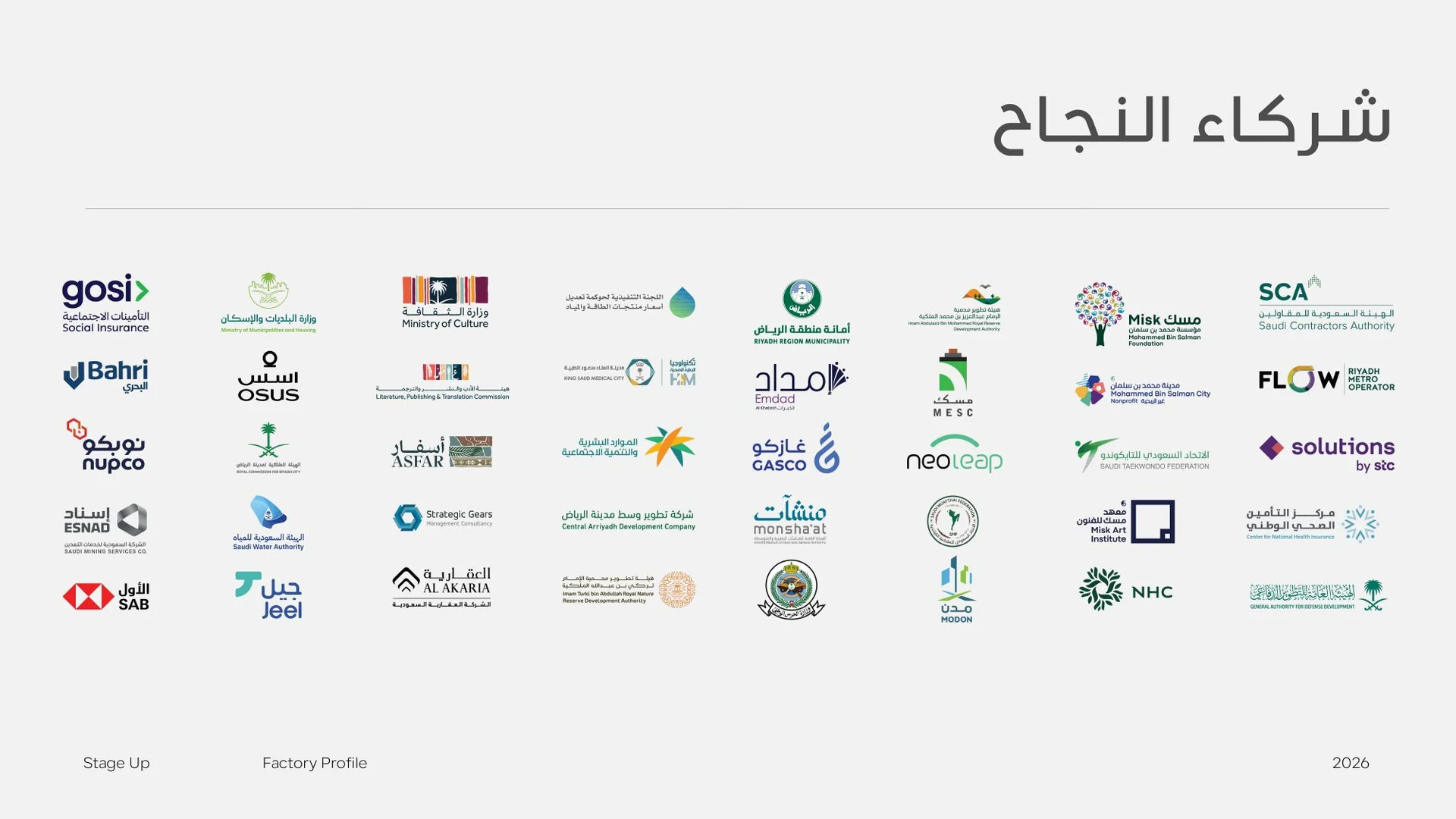 Stage Up clients and partners