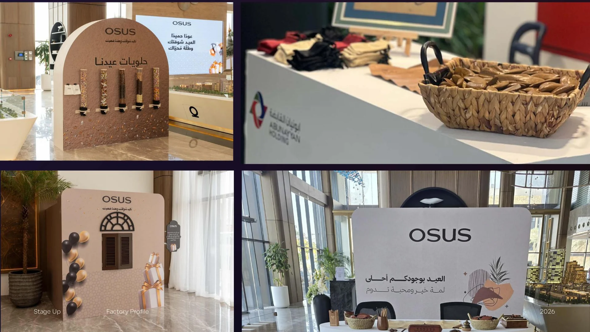 كونترات ضيافة العيد وخلفيات ترحيب وجلوس من نماذج متعددة